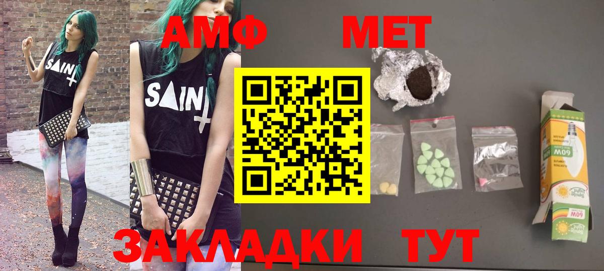 Амфетамин Розовый  Амфетамин  Белорецк  Вход с VPN 