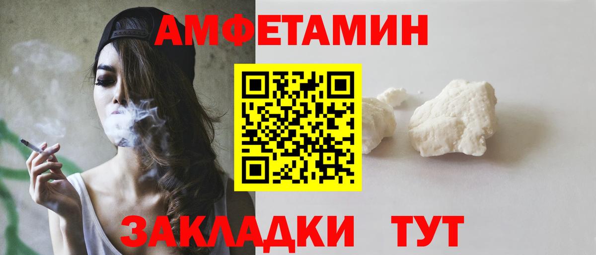 Amphetamine Premium Белорецк