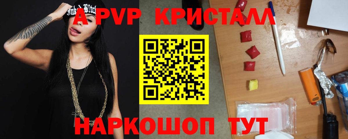 А ПВП мука Белорецк