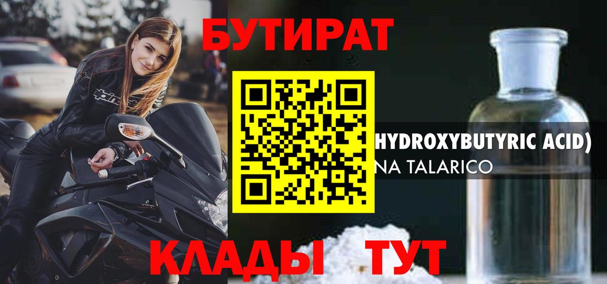КОКАИН  Канабис  А ПВП СК   Кокаин  Белорецк  Меф МЯУ МЯУ кристаллы  ГАШИШ  Купить наркотики  Вход с VPN 