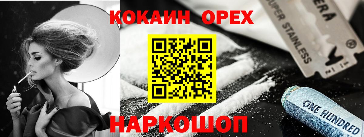 COCAIN Перу  Вход с VPN  где продают наркотики  Кокаин 99%  Белорецк 