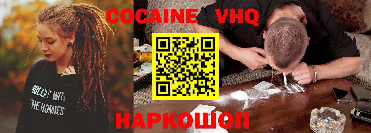 Cocaine Боливия Белорецк