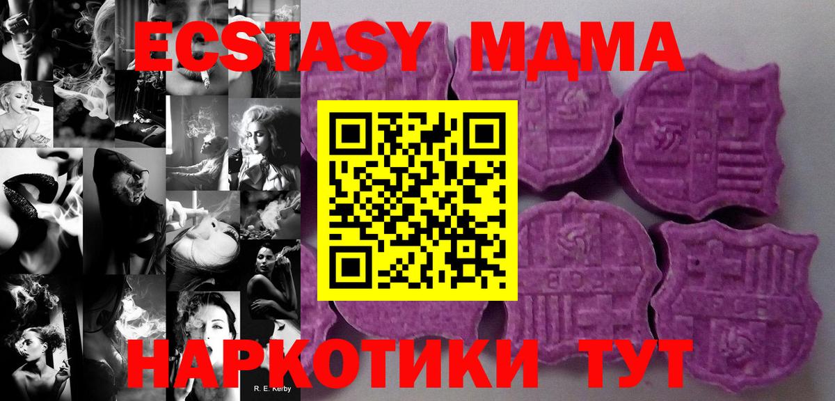 Ecstasy TESLA Белорецк
