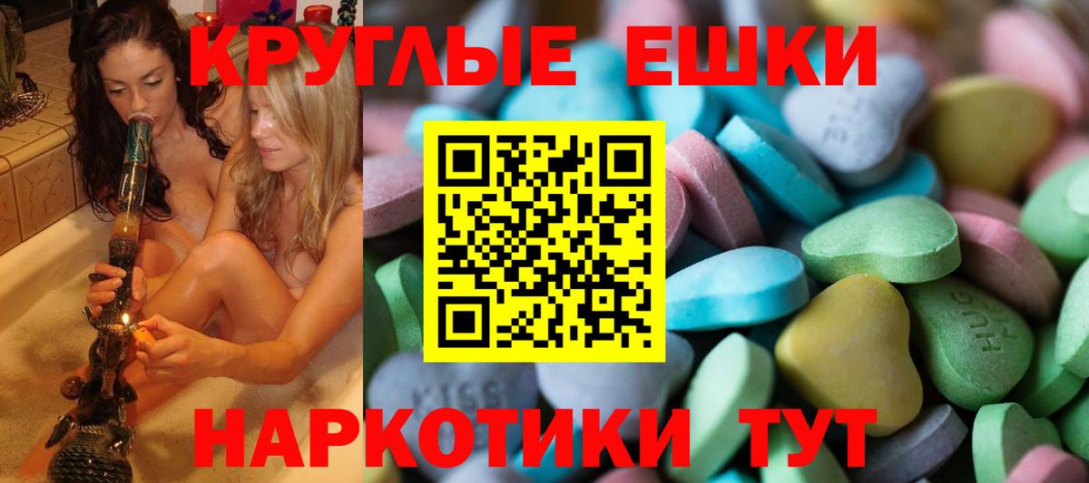 Белорецк  Экстази  ЭКСТАЗИ 280 MDMA  Вход с VPN  блэк спрут ссылка  Ecstasy Cube 