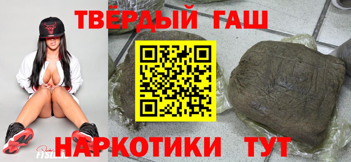 Гашиш Cannabis Белорецк