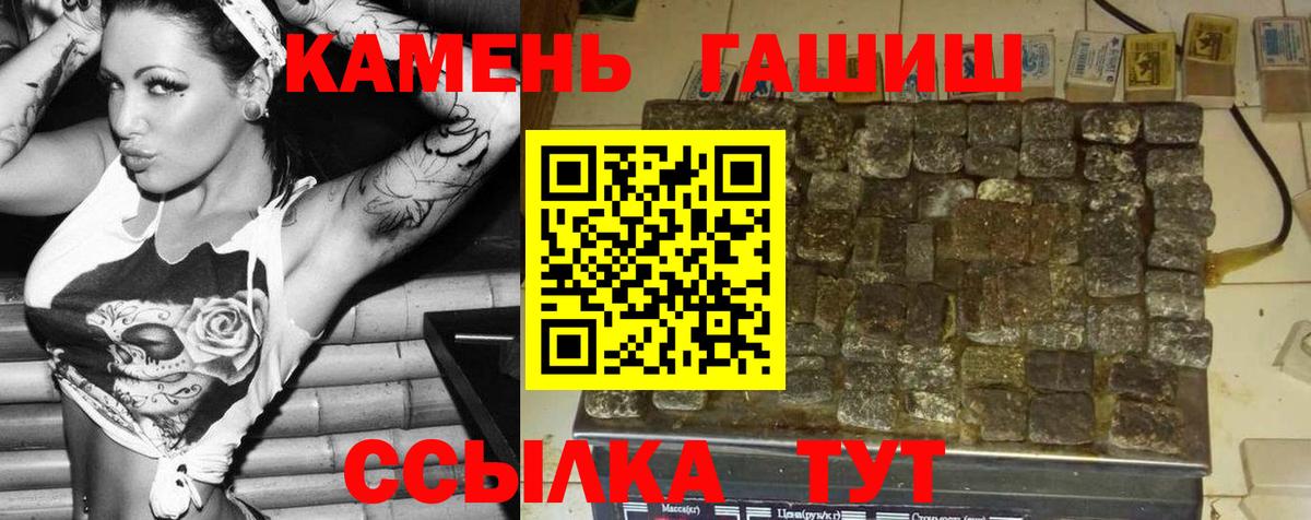 Белорецк  ГАШИШ ice o lator  Гашиш Изолятор  ГАШ  Вход с VPN 