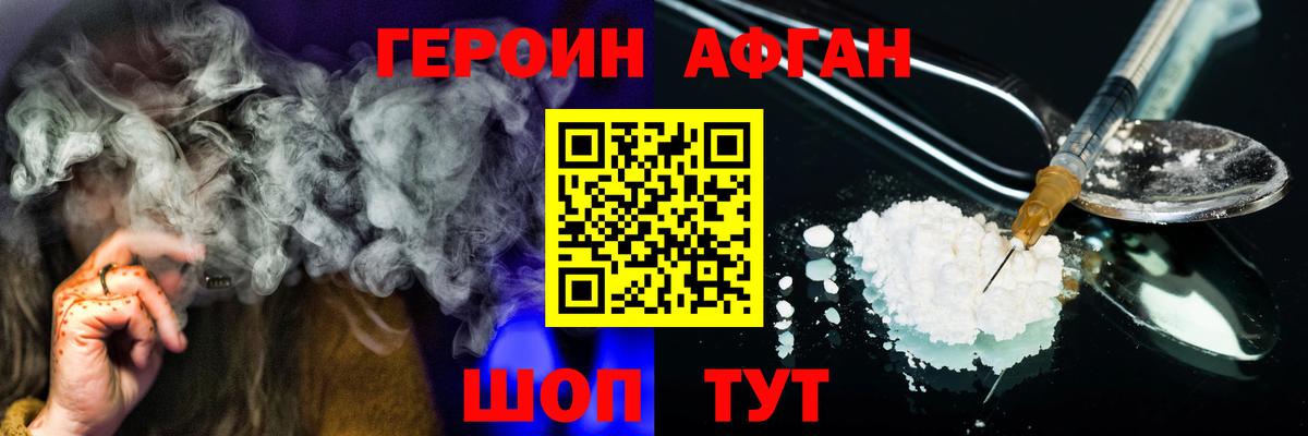 Белорецк  ГЕРОИН VHQ  Героин  Вход с VPN 