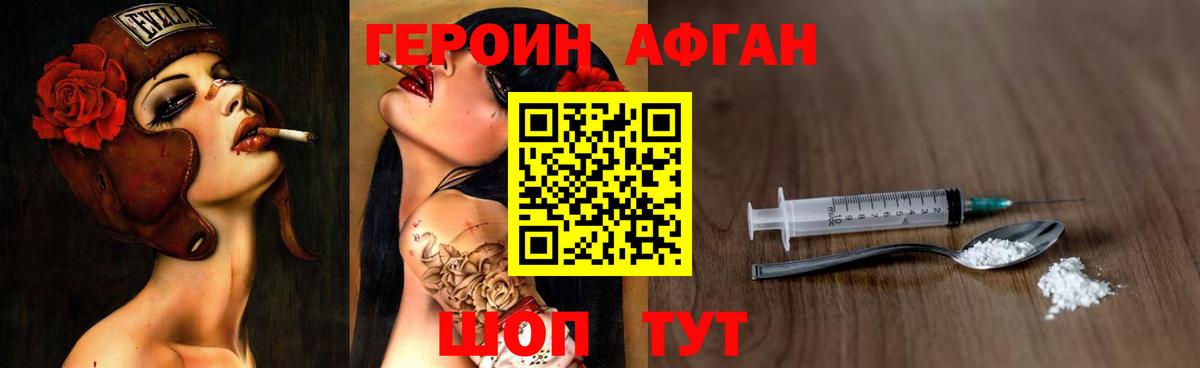 Героин герыч Белорецк