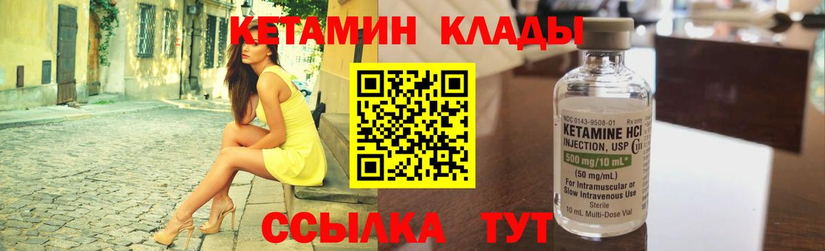 КЕТАМИН VHQ  Вход с VPN  Белорецк    ССЫЛКА  КЕТАМИН ketamine 