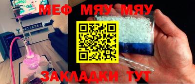мефедрон VHQ Можайск