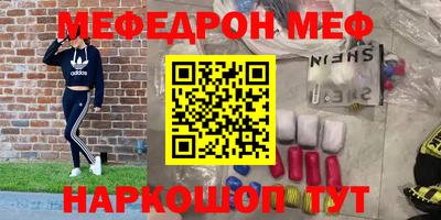 мефедрон VHQ Можайск