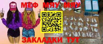 мефедрон VHQ Можайск