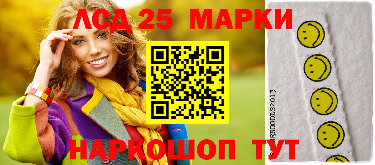Лсд 25 экстази кислота Белорецк