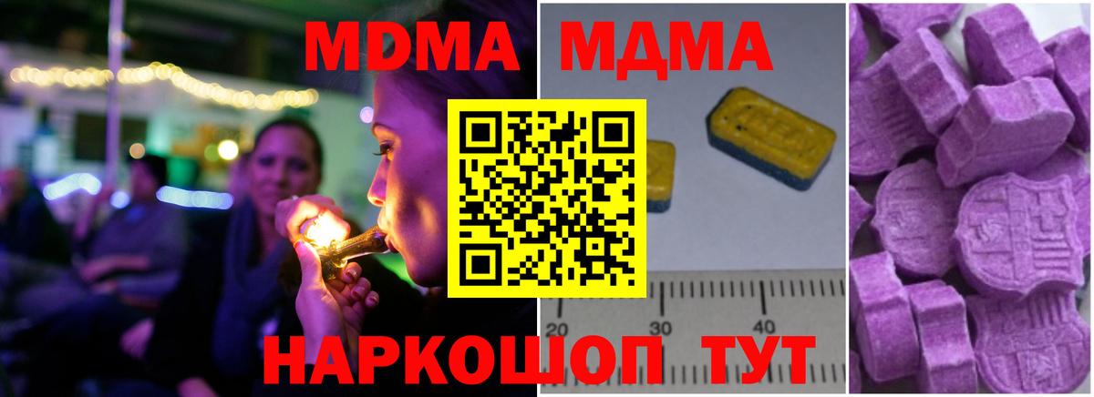 МДМА crystal Белорецк