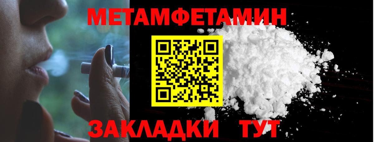 Метамфетамин винт  МЕТАМФЕТАМИН  Вход с VPN  Белорецк  Метамфетамин винт 