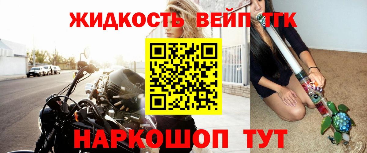 Белорецк  ТГК гашишное масло  Вход с VPN 